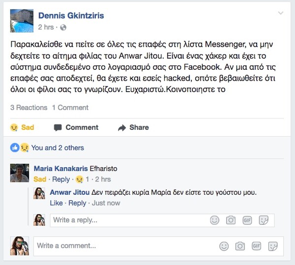 Ο Γιώργος κοψοχολιάζει ανθρώπους στο Facebook, κάνοντας το πιο ευφάνταστο τρολάρισμα των ημερών