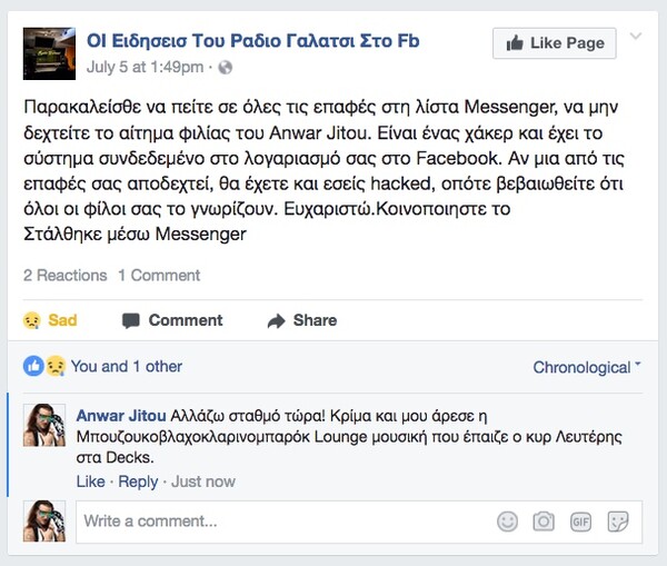 Ο Γιώργος κοψοχολιάζει ανθρώπους στο Facebook, κάνοντας το πιο ευφάνταστο τρολάρισμα των ημερών