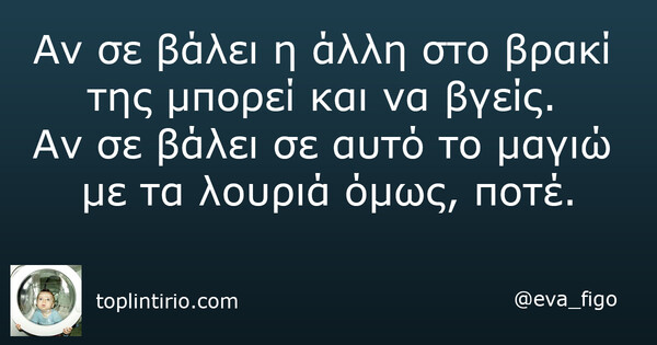 Οι Μεγάλες Αλήθειες της Τρίτης