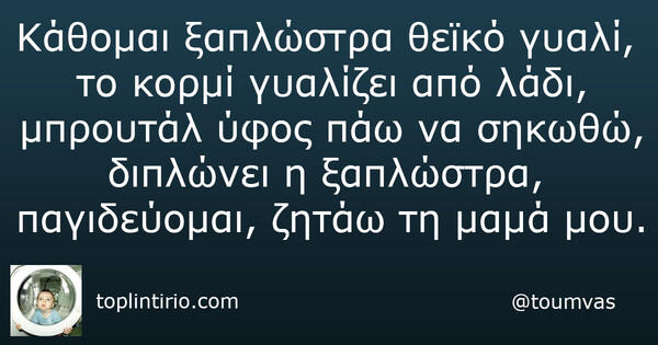 Οι Μεγάλες Αλήθειες της Πέμπτης