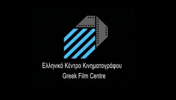 Έκτακτη επιχορήγηση 1 εκατ. ευρώ στο Ελληνικό Κέντρο Κινηματογράφου