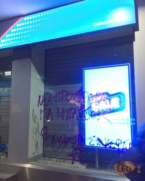 Επεισόδια και στη Θεσσαλονίκη: Κουκουλοφόροι πέταξαν μολότοφ και πέτρες έξω από το Παλέ Ντε Σπορ