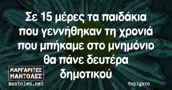 Οι Μεγάλες Αλήθειες της Τρίτης