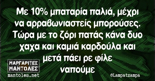 Οι Μεγάλες Αλήθειες της Τρίτης