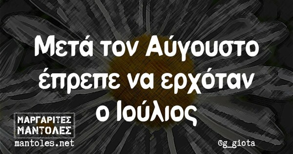 Οι Μεγάλες Αλήθειες της Πέμπτης