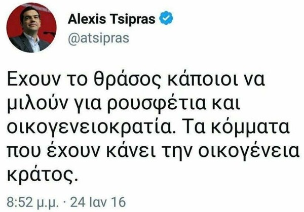 Το θριαμβευτικό ποίημα που έγραψε ο Στέλιος Παππάς για τον Τσίπρα τα λέει ΟΛΑ ?