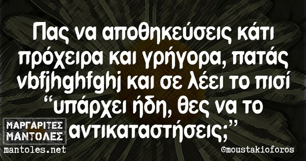 Οι Μεγάλες Αλήθειες της Δευτέρας