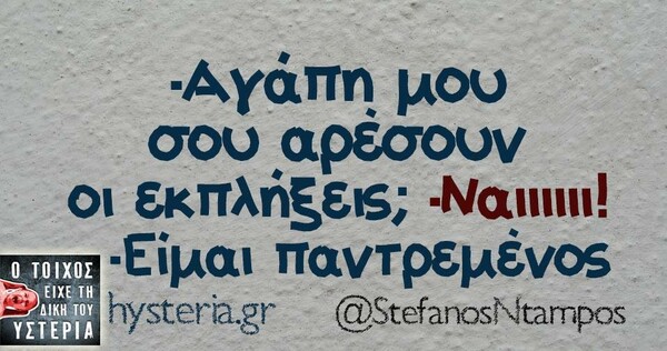 Οι Μεγάλες Αλήθειες του Σαββατοκύριακου