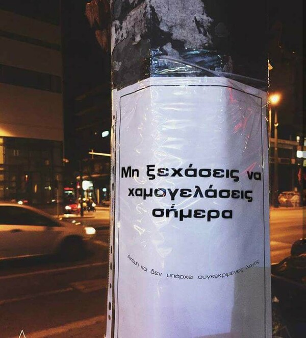 15 Μικροπράγματα που ΙΣΩΣ σου φτιάξουν τη διάθεση, σήμερα Τρίτη