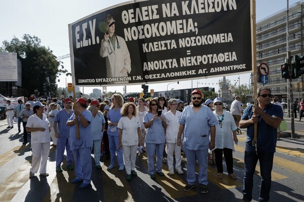 Πορεία της ΠΟΕΔΗΝ στη Θεσσαλονίκη - Επεισόδια έξω από το υπουργείο Μακεδονίας Θράκης