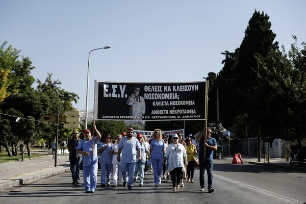 Πορεία της ΠΟΕΔΗΝ στη Θεσσαλονίκη - Επεισόδια έξω από το υπουργείο Μακεδονίας Θράκης