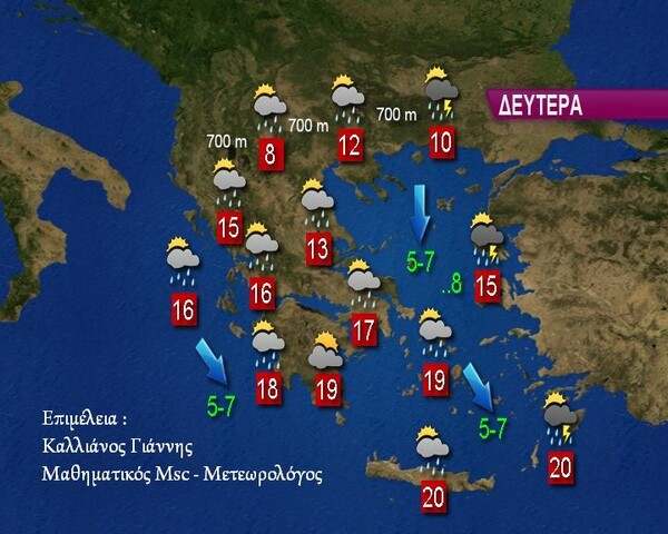 Ψυχρή εισβολή από Δευτέρα - Πού έρχονται θερμοκρασίες κάτω από το μηδέν