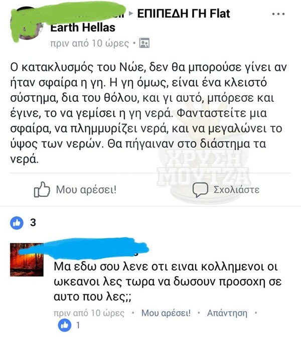 15 Μικροπράγματα που ΙΣΩΣ σου φτιάξουν τη διάθεση σήμερα Τρίτη