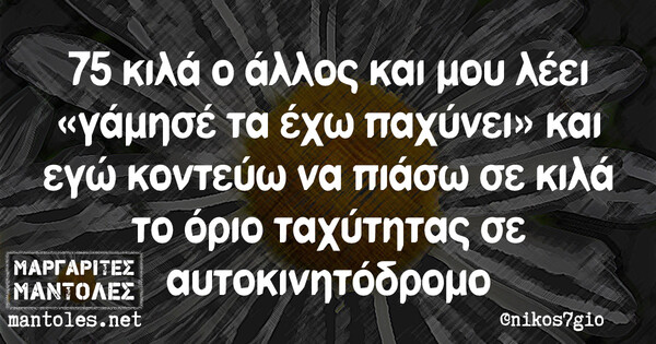 Οι Μεγάλες Αλήθειες της Πέμπτης
