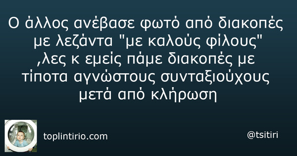 Οι Μεγάλες Αλήθειες της Τρίτης