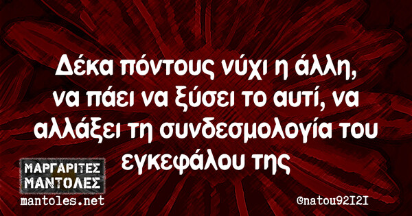 Οι Μεγάλες Αλήθειες της Πέμπτης