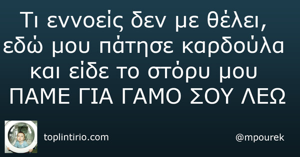 Οι Μεγάλες Αλήθειες του Σαββατοκύριακου
