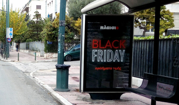 Οδηγός επιβίωσης για Black Friday