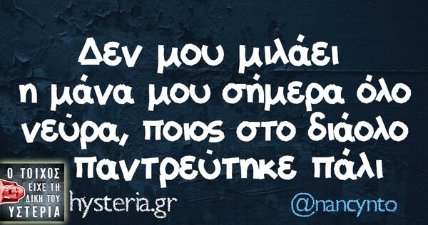 Οι Μεγάλες Αλήθειες της Πέμπτης
