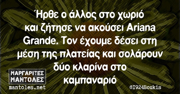 Οι Μεγάλες Αλήθειες της Παρασκευής