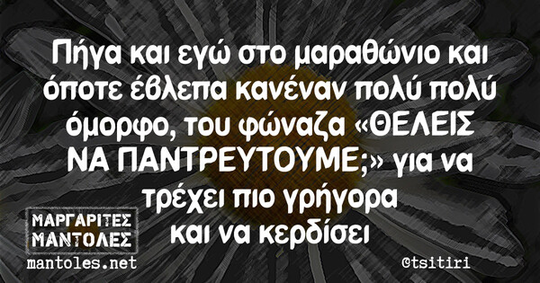 Οι Μεγάλες Αλήθειες της Δευτέρας