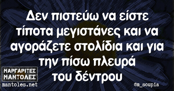 Οι Μεγάλες Αλήθειες της Παρασκευής