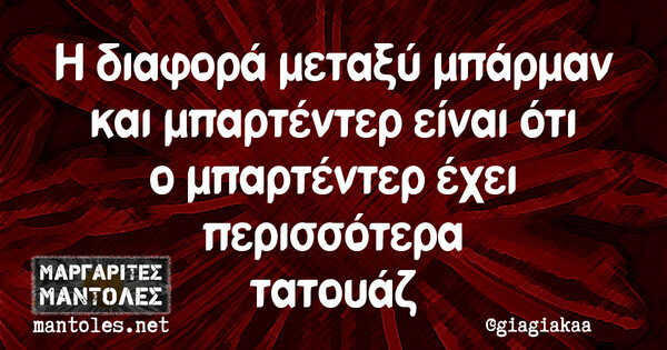 Οι Μεγάλες Αλήθειες της Πέμπτης