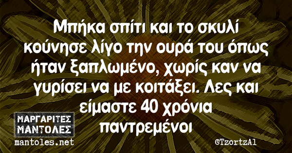 Οι Μεγάλες Αλήθειες της Τρίτης