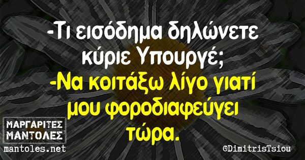 Οι Μεγάλες Αλήθειες της Τρίτης