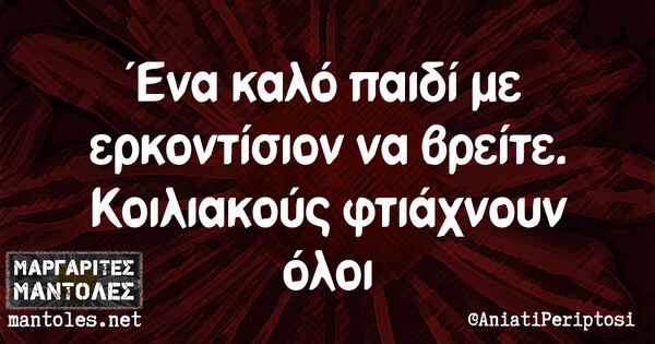 Οι Μεγάλες Αλήθειες του Καύσωνα