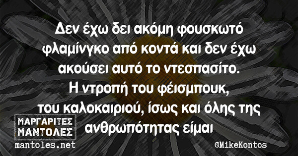 Οι Μεγάλες Αλήθειες της Παρασκευής