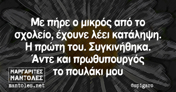 Οι Μεγάλες Αλήθειες της Τρίτης