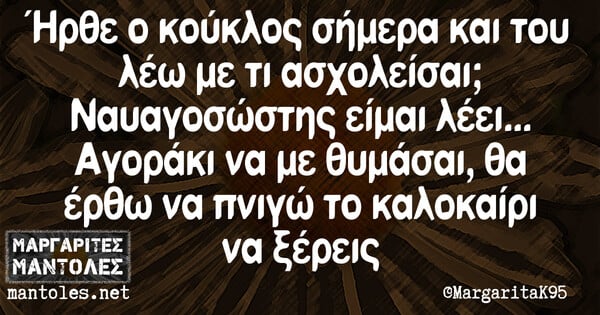 Οι Μεγάλες Αλήθειες της Πέμπτης