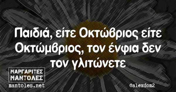 Οι Μεγάλες Αλήθειες της Τρίτης