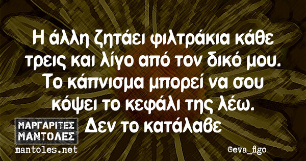 Οι Μεγάλες Αλήθειες της Πέμπτης