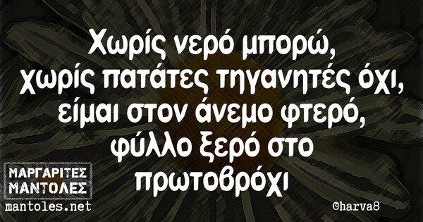 Οι Μεγάλες Αλήθειες της Πέμπτης