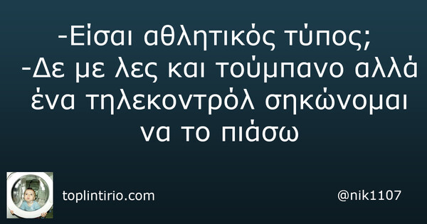 Οι Μεγάλες Αλήθειες της Τετάρτης