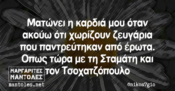 Οι Μεγάλες Αλήθειες της Πέμπτης