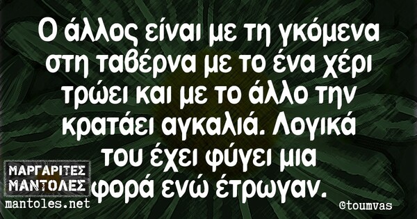 Οι Μεγάλες Αλήθειες της Πέμπτης