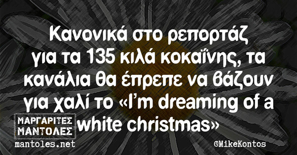 Οι Μεγάλες Αλήθειες της Δευτέρας