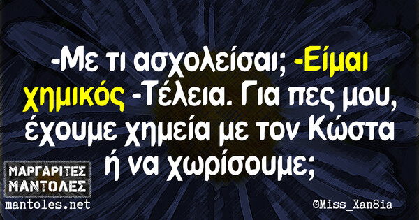 Οι Μεγάλες Αλήθειες της Κυριακής