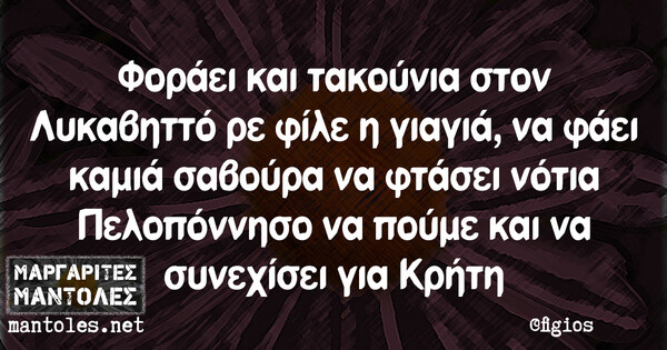 Οι Μεγάλες Αλήθειες της Τρίτης