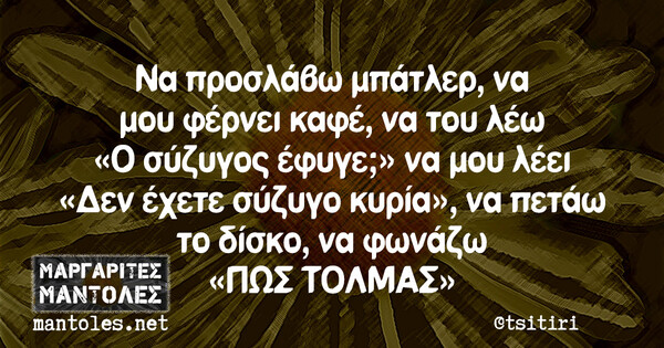 Οι Μεγάλες Αλήθειες της Δευτέρας