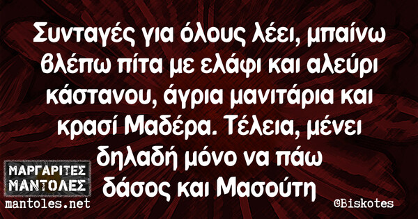 Οι Μεγάλες Αλήθειες της Πέμπτης