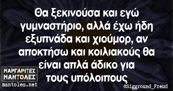 Οι Μεγάλες Αλήθειες της Δευτέρας