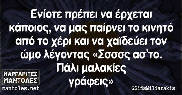 Οι Μεγάλες Αλήθειες της Πέμπτης