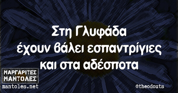 Οι Μεγάλες Αλήθειες της Πέμπτης