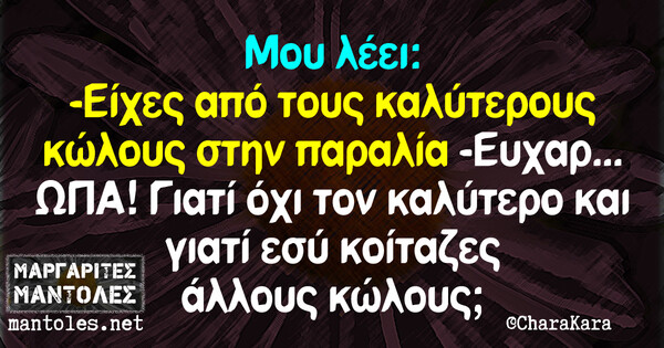 Οι Μεγάλες Αλήθειες της Παρασκευής