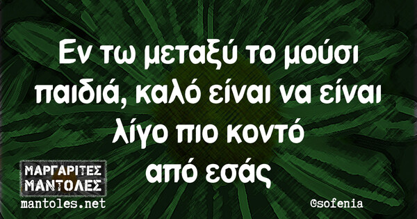 Οι Μεγάλες Αλήθειες της Πέμπτης