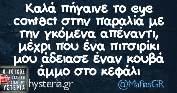 Οι Μεγάλες Αλήθειες της Παρασκευής